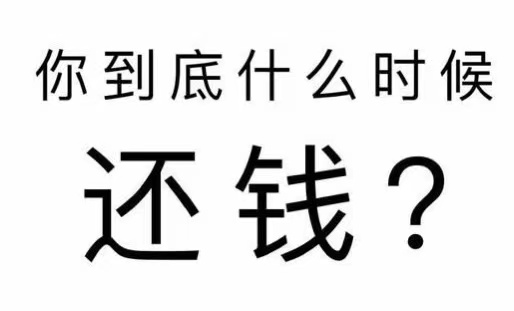 相城区工程款催收